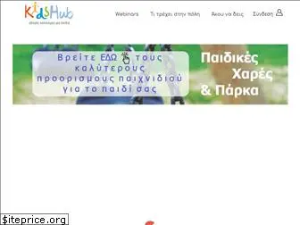 kidshub.gr