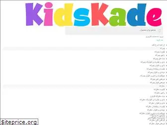kidskade.com