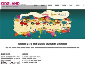 kidsland.co.kr