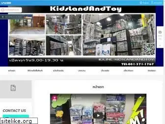 kidslandandtoy.com