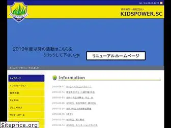 kidspower-sc.com