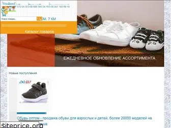 kidsshoes.com.ua