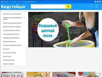 kidstation.ru