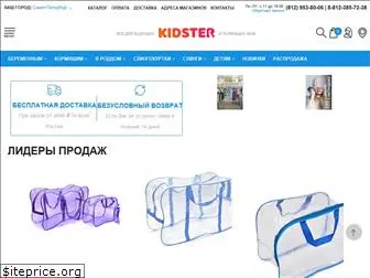 kidster.ru