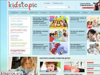 kidstopics.com