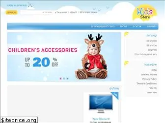 kidstore.co.il