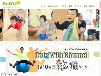 kidswith.com