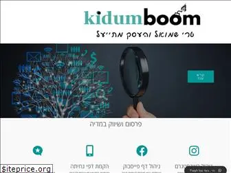 kidumboom.co.il