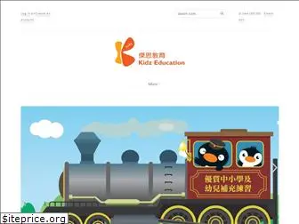 kidz.com.hk