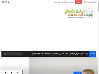 kidzclinic.net