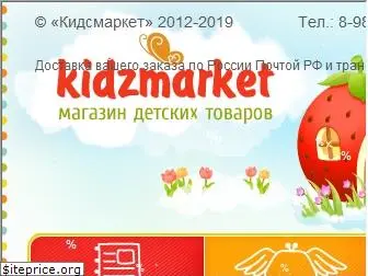 kidzmarket.ru