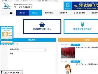 kiefel.co.jp