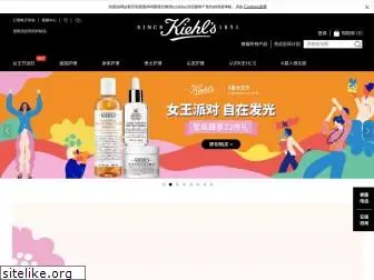 kiehls.com.cn