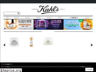 kiehls.com.hk