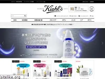 kiehls.jp