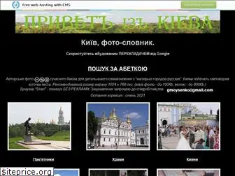 kiev-book.narod.ru