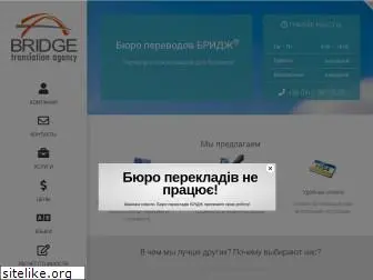 kiev-bridge.com.ua