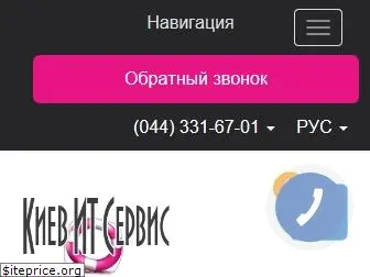 kiev-itservice.com.ua