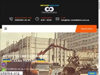 kiev-metallolom.com.ua