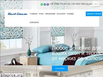 kiev-style.com.ua