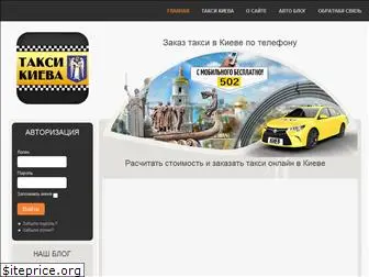 kiev-taxi.in.ua