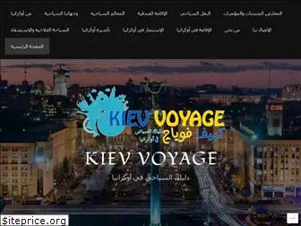 kiev-voyage.com