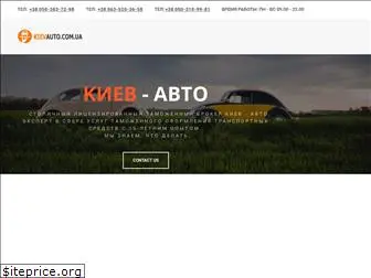 kievauto.com.ua