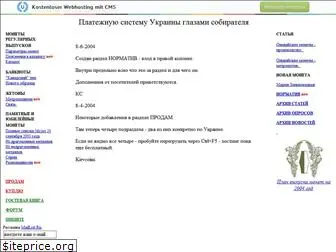 kievcoins.narod.ru