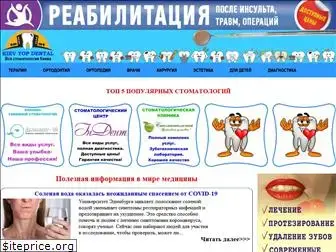 kievdental.com.ua