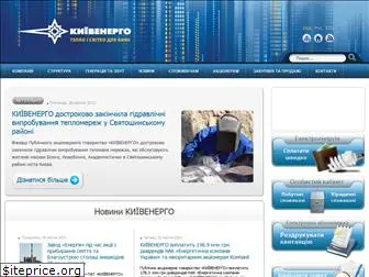 kievenergo.com.ua