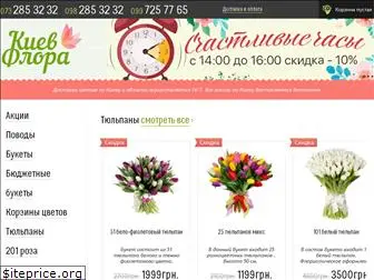 kievflora.com.ua
