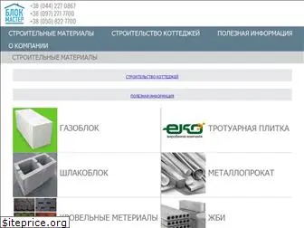 kievgazoblok.com