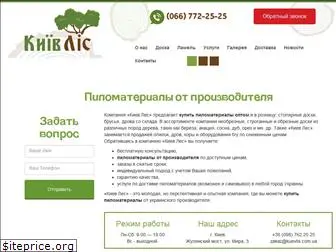 kievles.com.ua