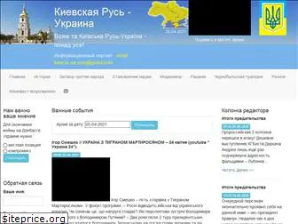 kievrus-ua.com