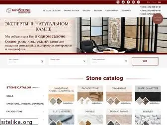 kievstone.com.ua