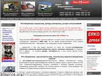 kievtrans.com.ua