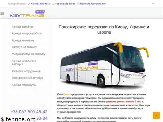 kievtrans.kiev.ua