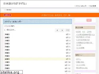 kifa-nihongo.org