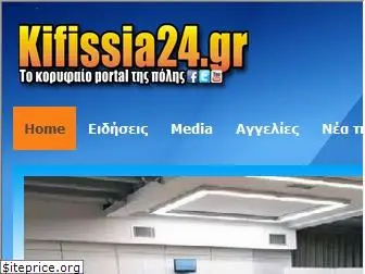kifissia24.gr