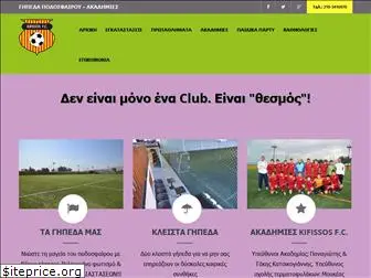 kifissosclub.gr