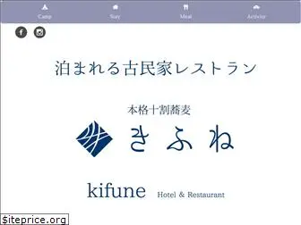 kifune-fukuoka.com