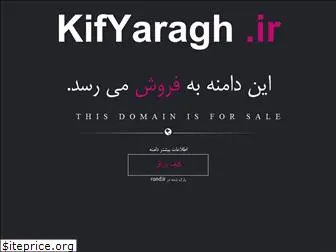 kifyaragh.ir