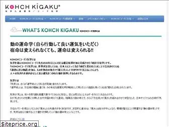 kigaku-magic.com