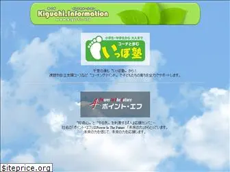 kiguchi.info