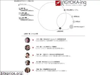 kigyokaing.net