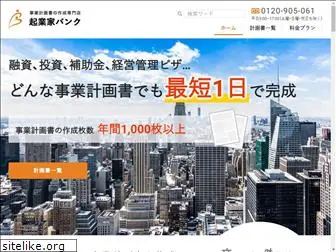 kigyouka-bank.com