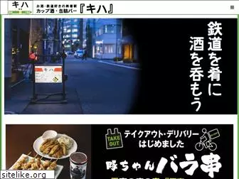 kiha-sake.com