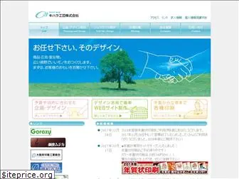 kiharakogei.com