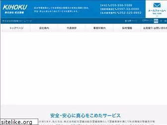 kihoku-ss.co.jp