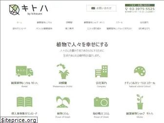 kihouen.co.jp